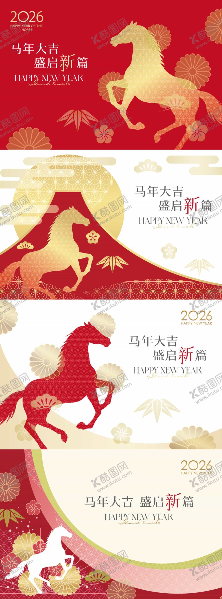 编号：68137708202203201102【酷图网】源文件下载-2026年马年主视觉背景海报