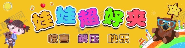 编号：93578402230828499005【酷图网】源文件下载-机电娃娃海报