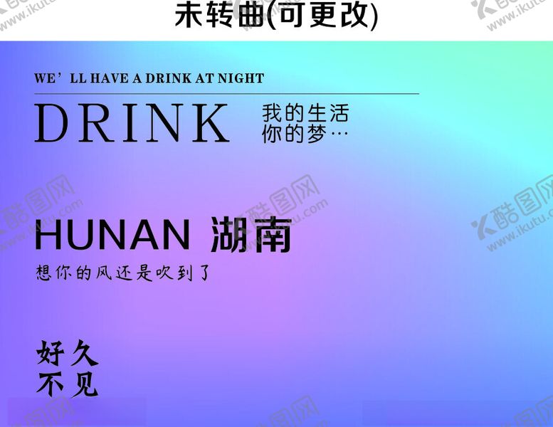 编号：67064302121555296786【酷图网】源文件下载-网红打卡炫彩灯箱