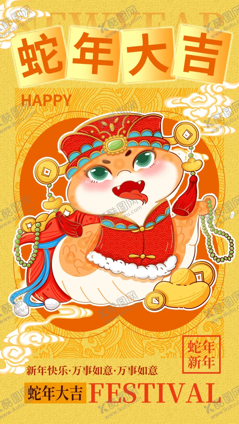 编号：30465301281540232948【酷图网】源文件下载-蛇年