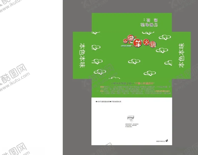 编号：37659702260320541409【酷图网】源文件下载-抽纸盒