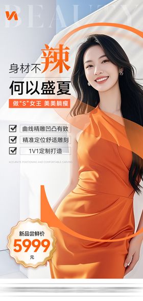 艺术体雕宣传海报