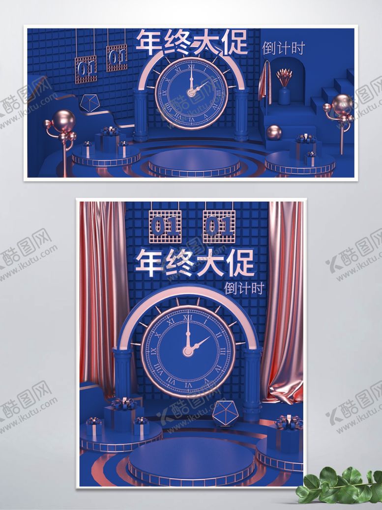 编号：13187906251146337251【酷图网】源文件下载-双12年终大促