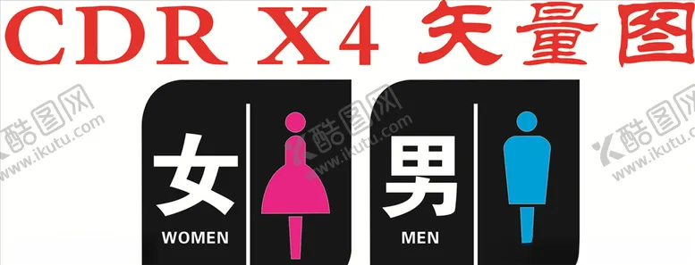 编号：93328604160814145422【酷图网】源文件下载-男厕所