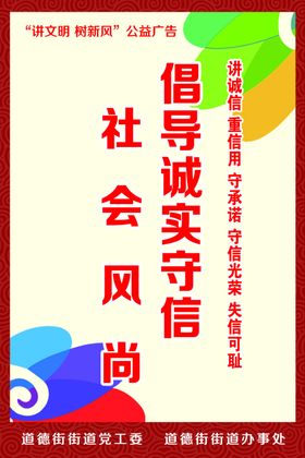 创文明城市道旗