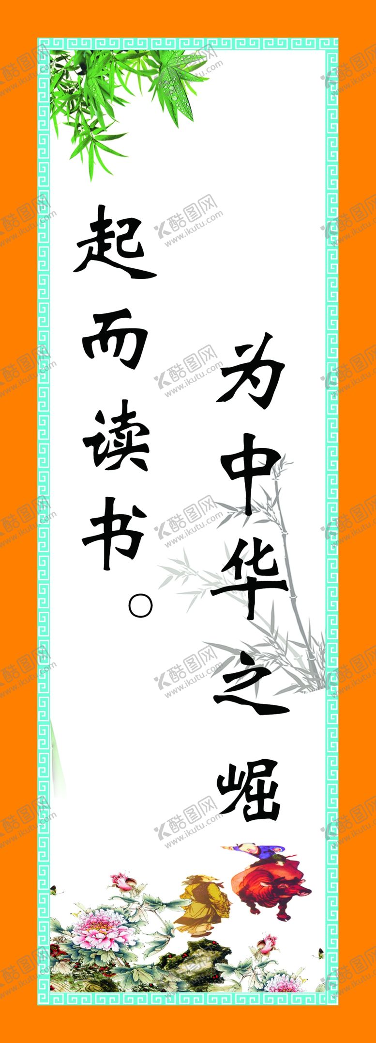 编号：99510409201133334707【酷图网】源文件下载-学校展板校园展板学校标语