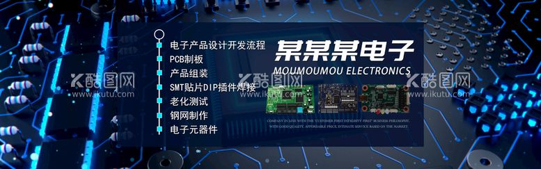 编号：78291610100128278254【酷图网】源文件下载-电子banner