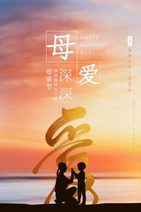 母爱