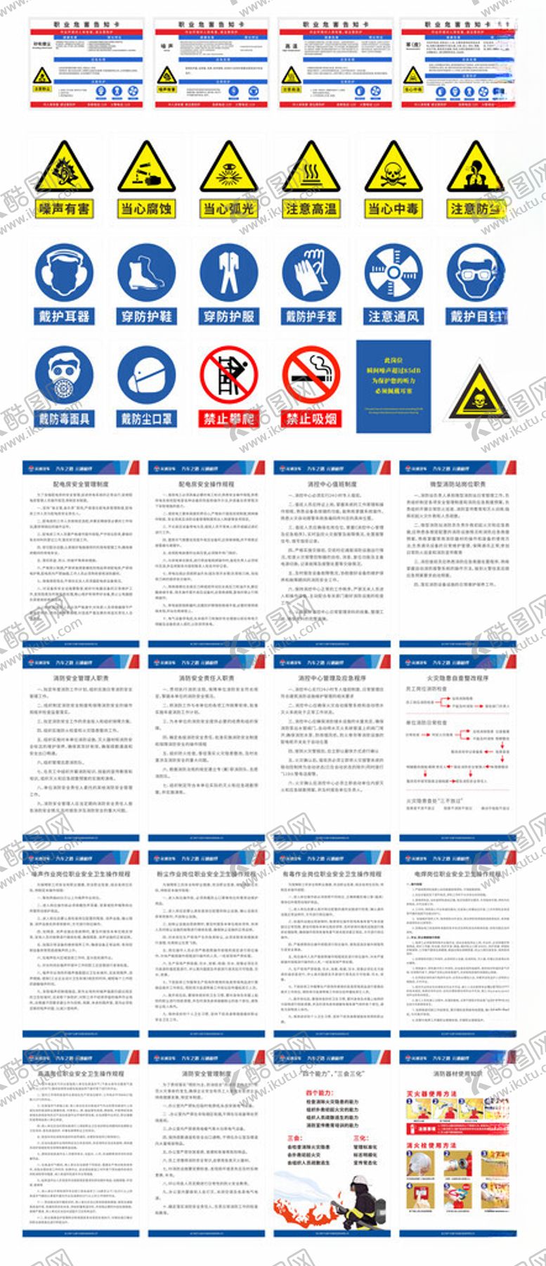 编号：41727511021051288616【酷图网】源文件下载-交通标识大全4S店售后标识