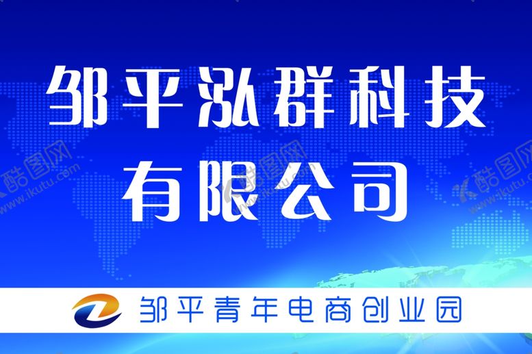 编号：81221805021236193068【酷图网】源文件下载-门牌