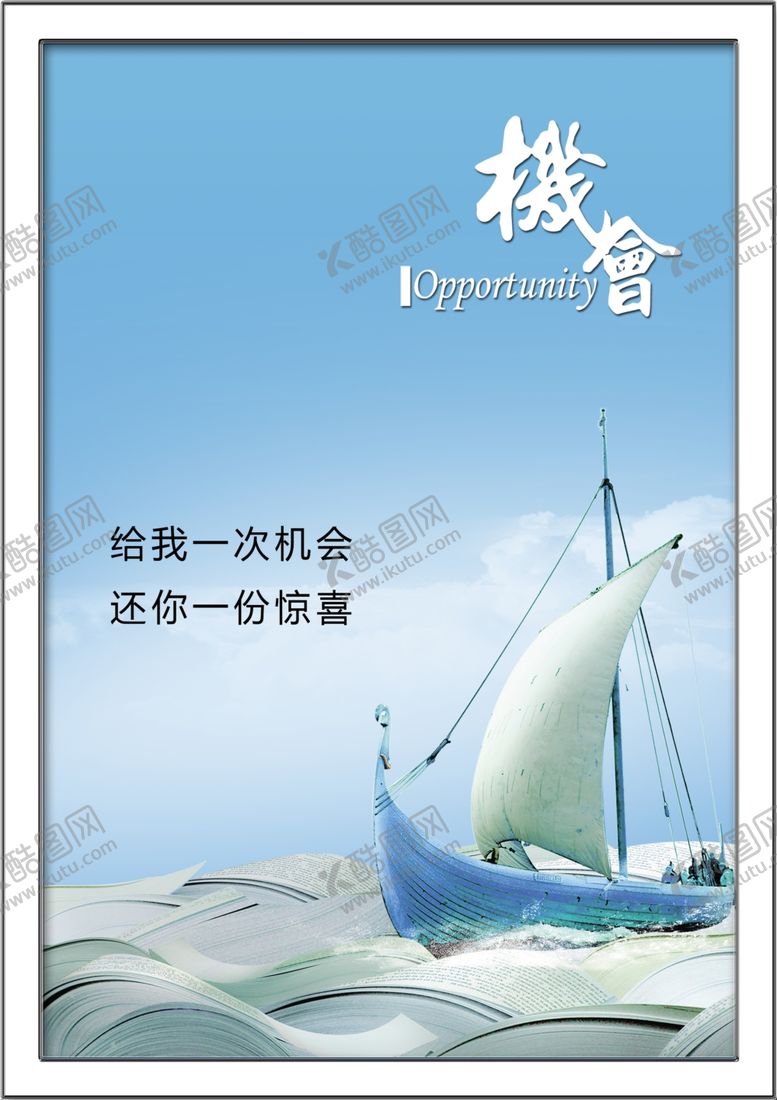 编号：91055410050139112775【酷图网】源文件下载-校园展板