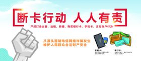 断卡行动