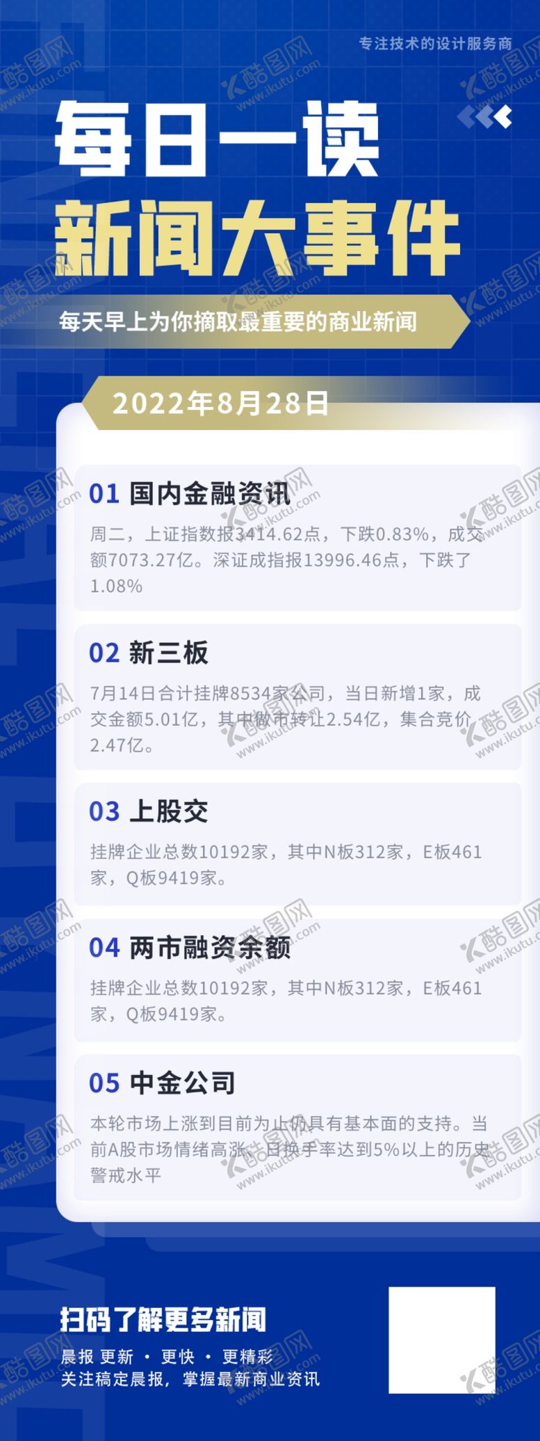 编号：22903001271212556840【酷图网】源文件下载-2022蓝色每日新闻全球要闻新
