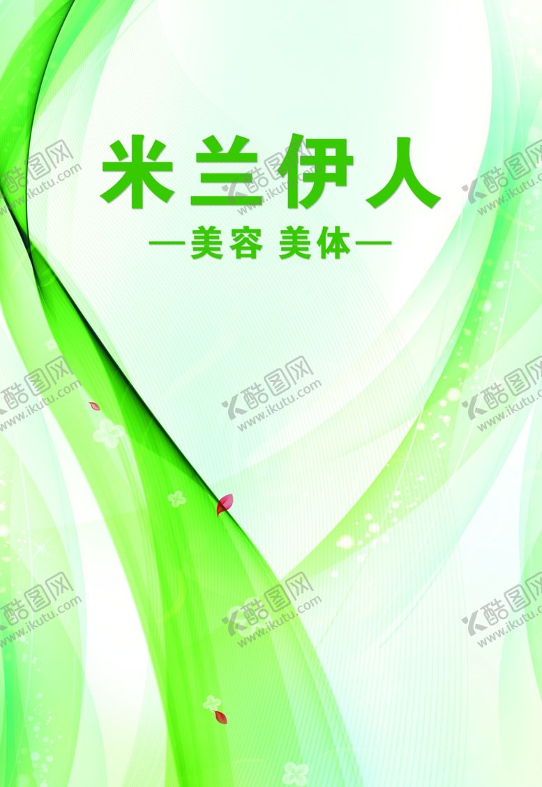 编号：40473101190107513361【酷图网】源文件下载-炫彩背景