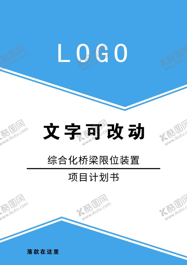 编号：18112711251902321862【酷图网】源文件下载-封面