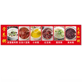 中式传统美食菜单展示