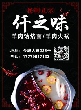 火锅