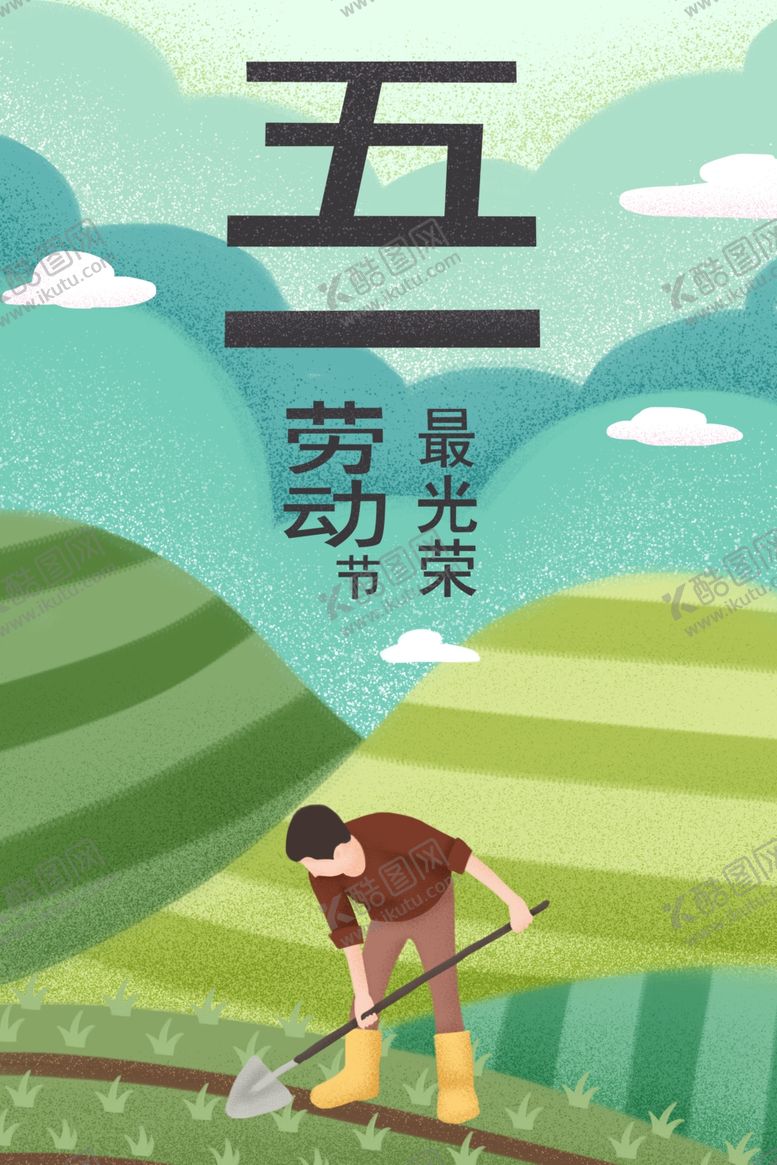 编号：52447606291212532552【酷图网】源文件下载-五一劳动节插画海报