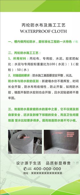 建材施工工艺展架