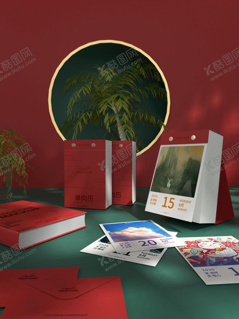 编号：69555305111534195476【酷图网】源文件下载-台历样机