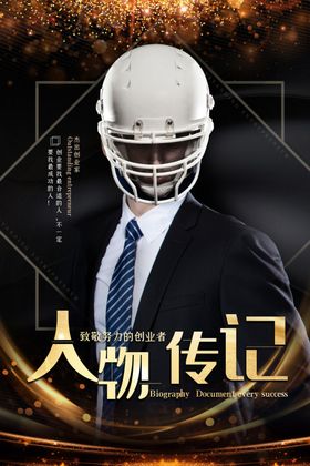 讲师海报金牌讲师直播培训