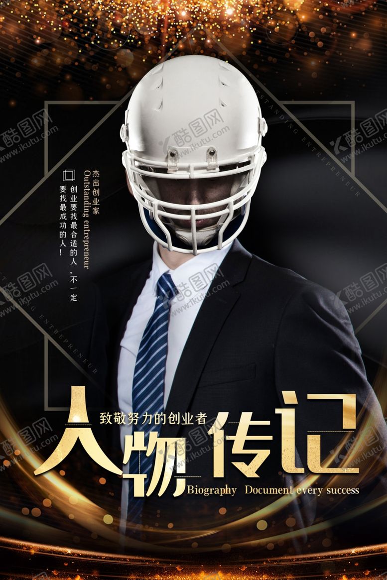 编号：26194005110716569191【酷图网】源文件下载-讲师海报金牌讲师直播培训