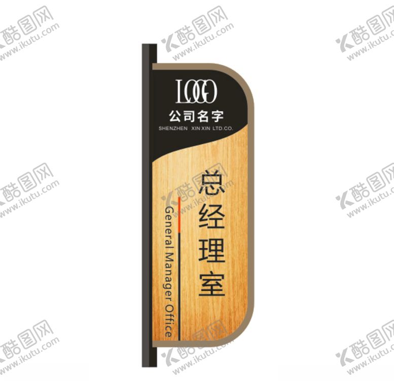 编号：92891205112124378307【酷图网】源文件下载-科室牌门牌亚克力牌总