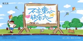儿童节卡通插画主画面