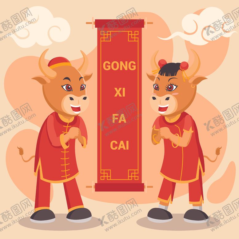 编号：16553406232000548557【酷图网】源文件下载-2021新年