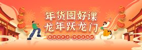 年货节酒水营销banner