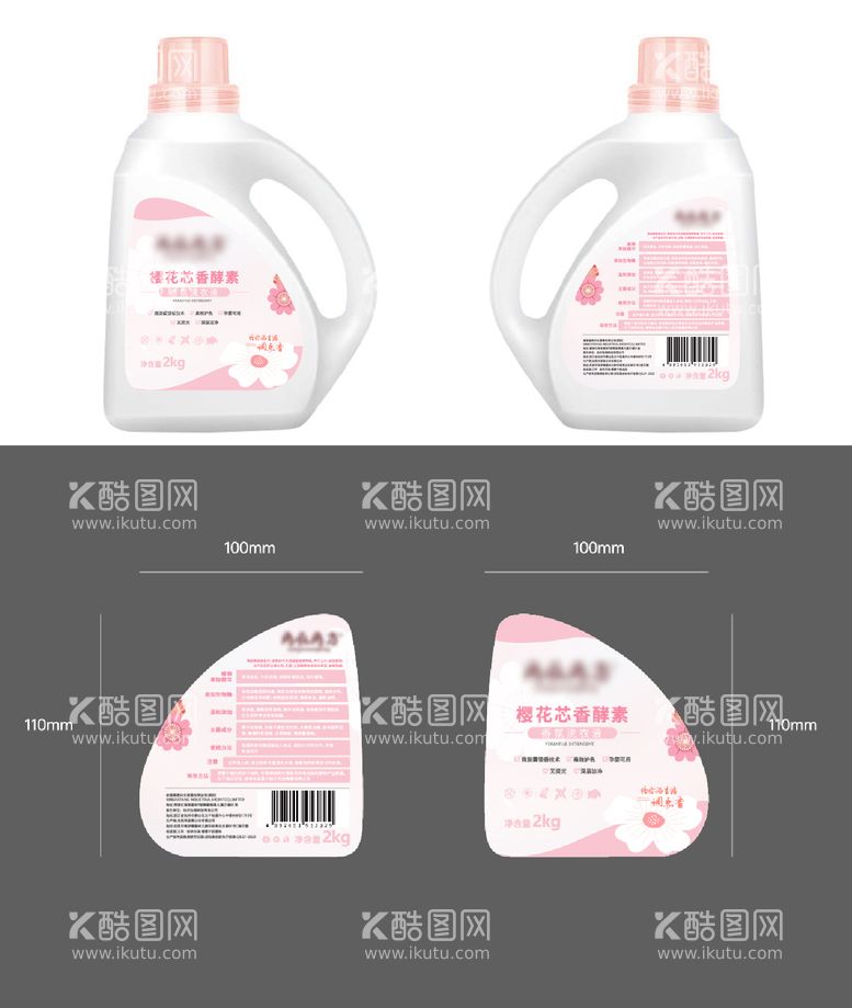 编号：23891211200254401328【酷图网】源文件下载-洗衣液瓶贴