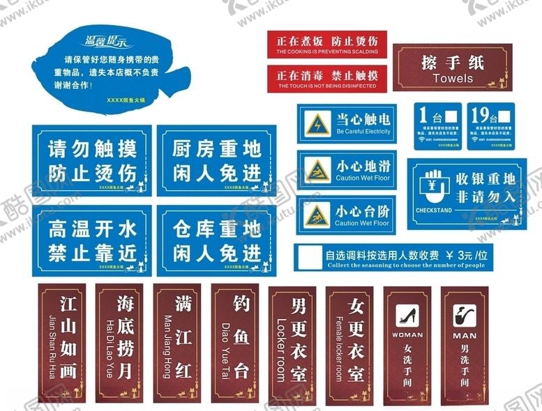 编号：11783106240455247093【酷图网】源文件下载-餐饮店整套CI