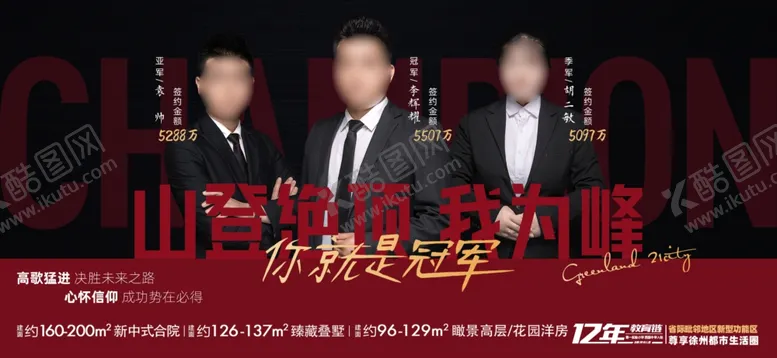 编号：11517101131447057479【酷图网】源文件下载-企业团队介绍
