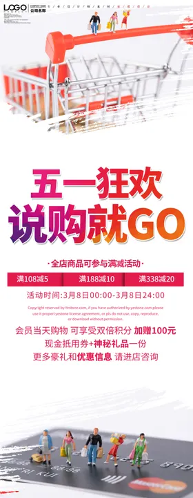 五一狂欢