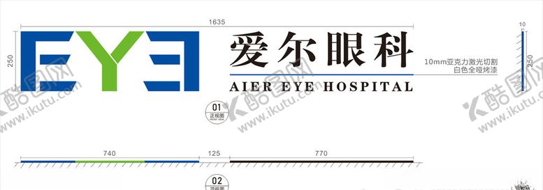 编号：86209810270250448945【酷图网】源文件下载-艾尔眼科物料资料