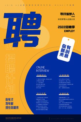 招聘高端主题展架校园会