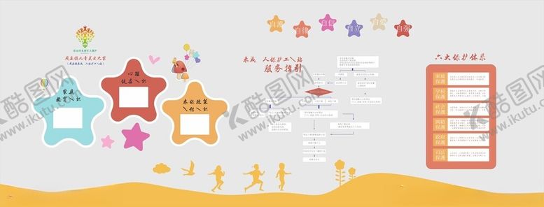 编号：55511302250050445635【酷图网】源文件下载-形象氛围