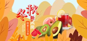 猕猴桃海报采摘奇异果节