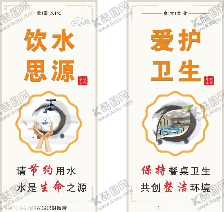 编号：62496909150037464833【酷图网】源文件下载-餐饮文化