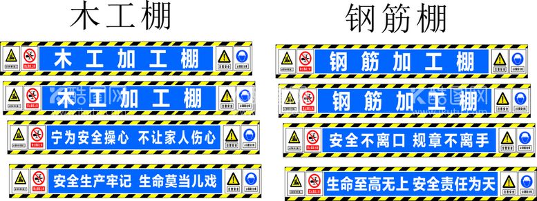 编号：91066412310840084787【酷图网】源文件下载-建筑工地钢筋棚木工棚