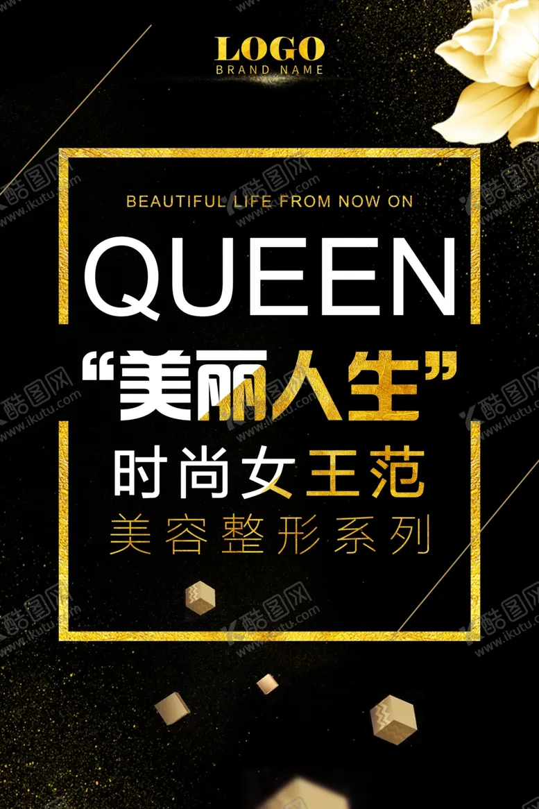 编号：26921803132137475585【酷图网】源文件下载-美容整形