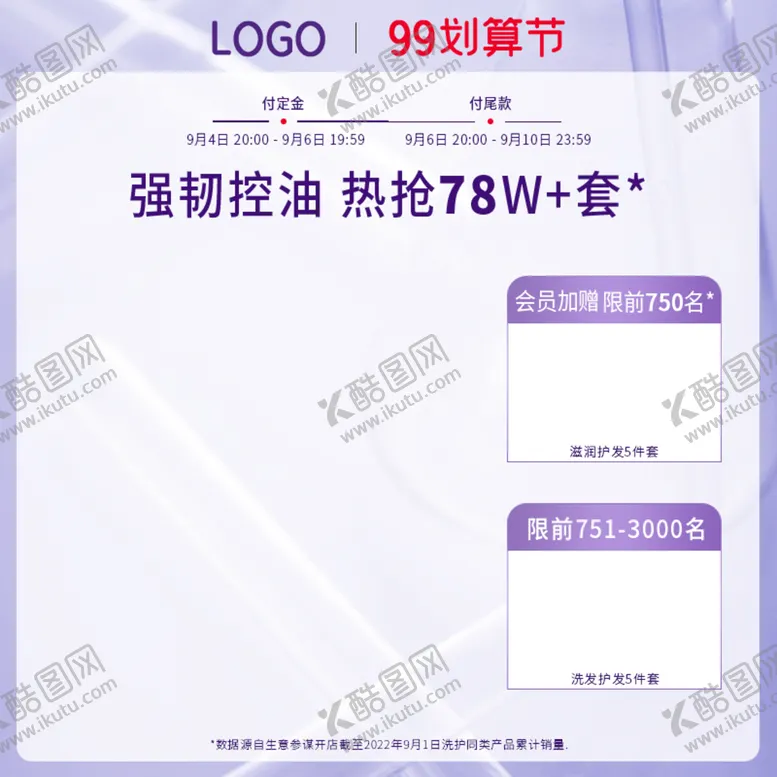 编号：04362909260753419305【酷图网】源文件下载-紫色主图