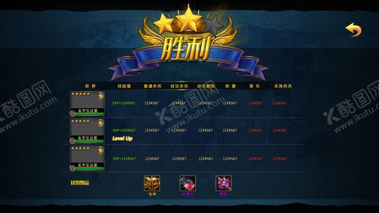 编号：58204210262053454735【酷图网】源文件下载-游戏界面