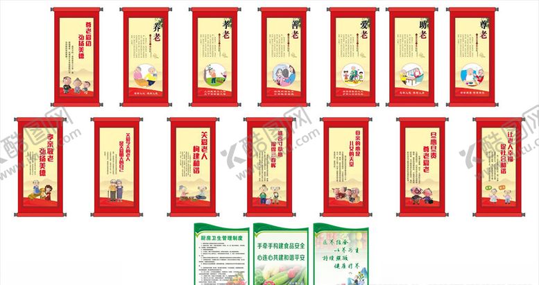 编号：62510107140738047615【酷图网】源文件下载-敬老爱幼展板
