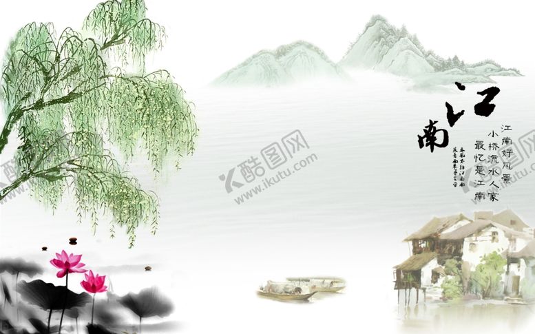 编号：77671905060944426993【酷图网】源文件下载-江南