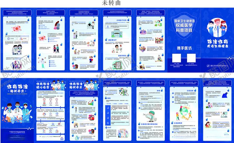 编号：78564302280752575642【酷图网】源文件下载-防治性病促进生殖健康