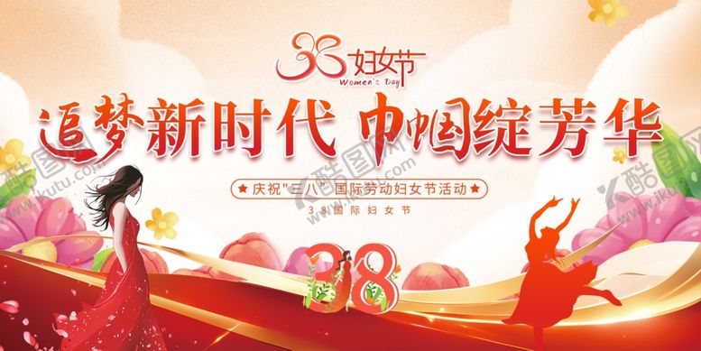 编号：83618204021724191780【酷图网】源文件下载-三八舞台背景