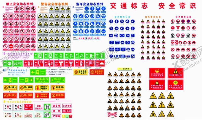 编号：93495709131116517886【酷图网】源文件下载-多样标识牌素材集合