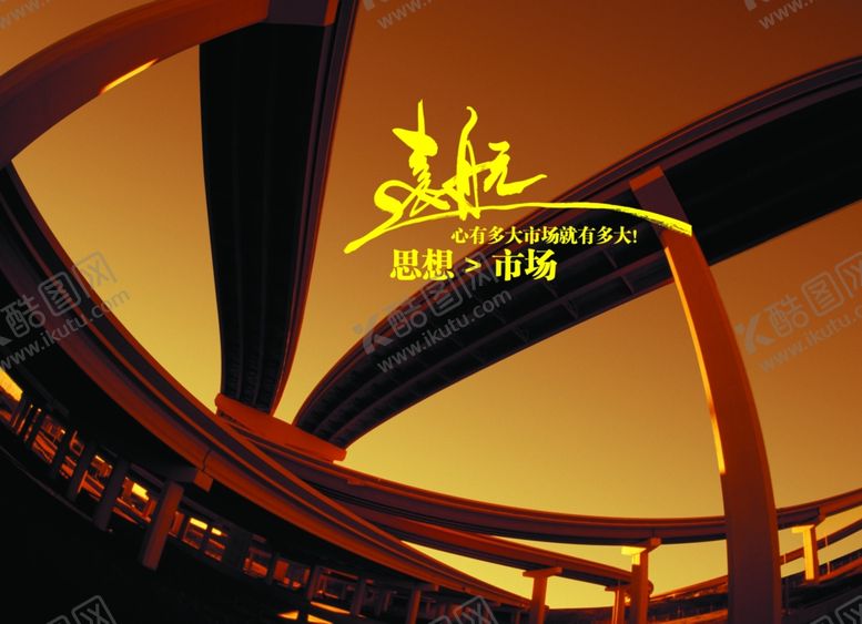 编号：79527910032345378867【酷图网】源文件下载-远航四通八达市场