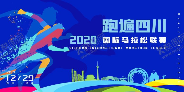 编号：32713110011605334100【酷图网】源文件下载-马拉松展板